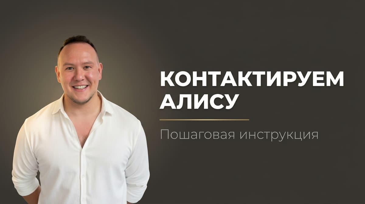 Алиса привет давай поболтаем