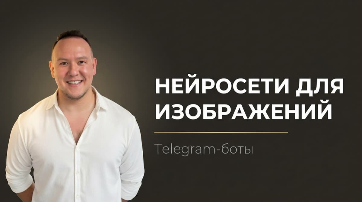 Бесплатные нейросети для генерации изображений в телеграм