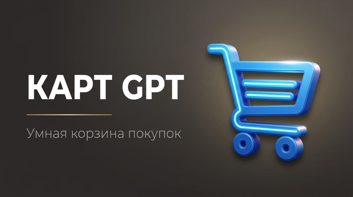 Cart gpt