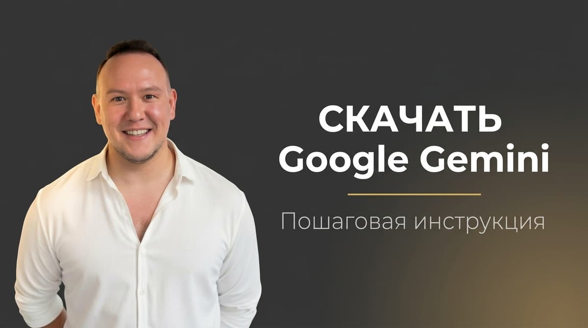 Google gemini download