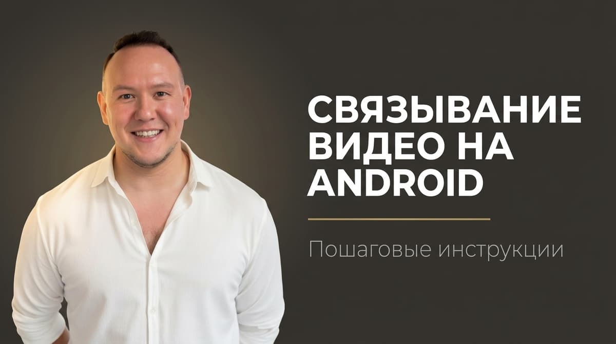 Как склеить несколько видео в одно на андроид