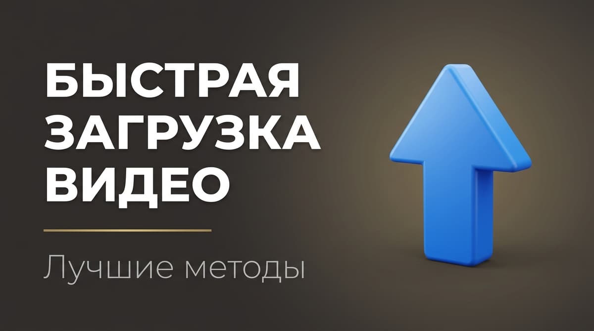 Как ускорить загрузку видео в тг