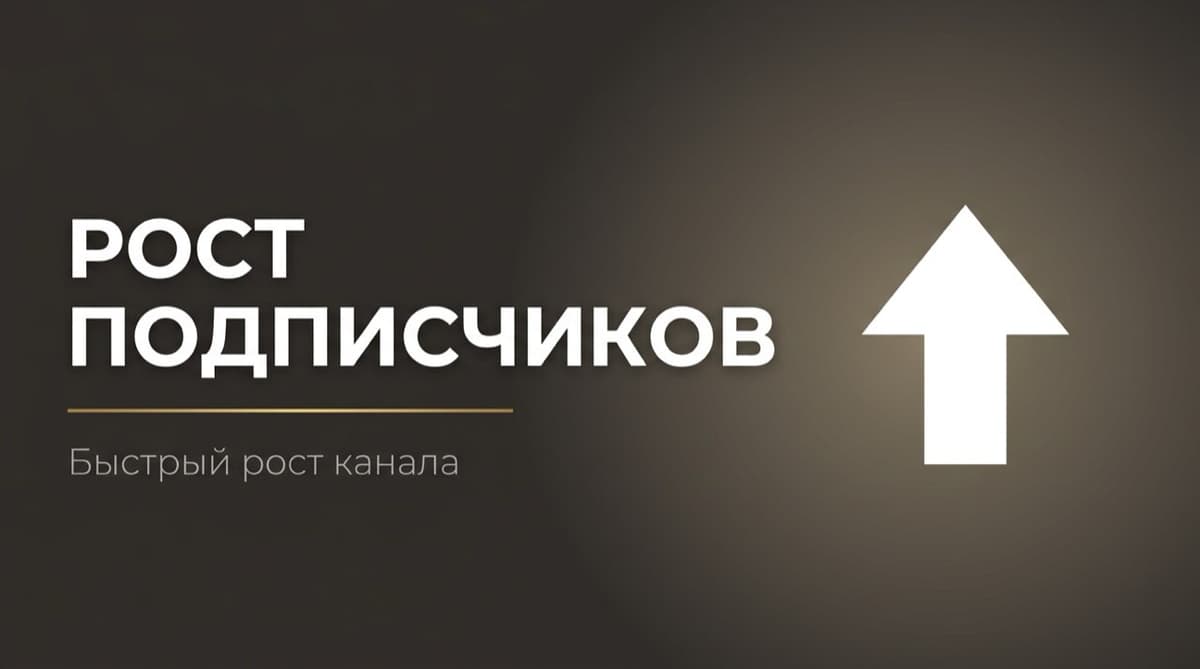 Накрутка подписчиков дзен