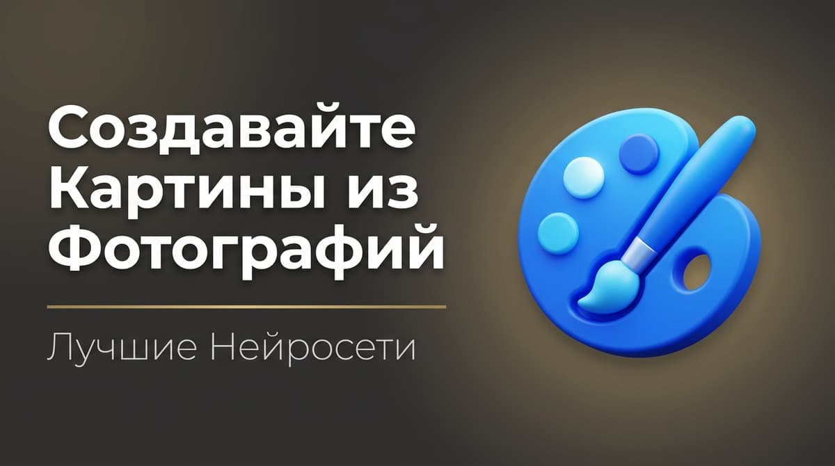 Нейросеть картинки по фото