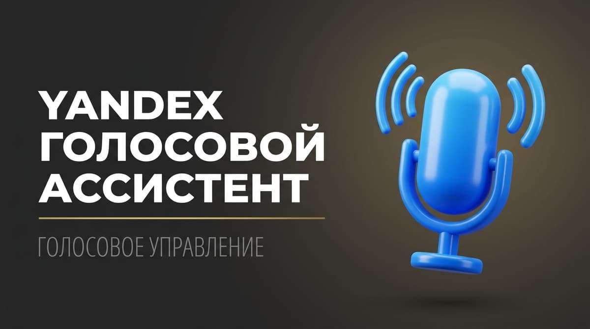 Онлайн алиса яндекс