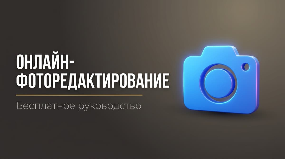 Переделать фото с помощью нейросети онлайн бесплатно