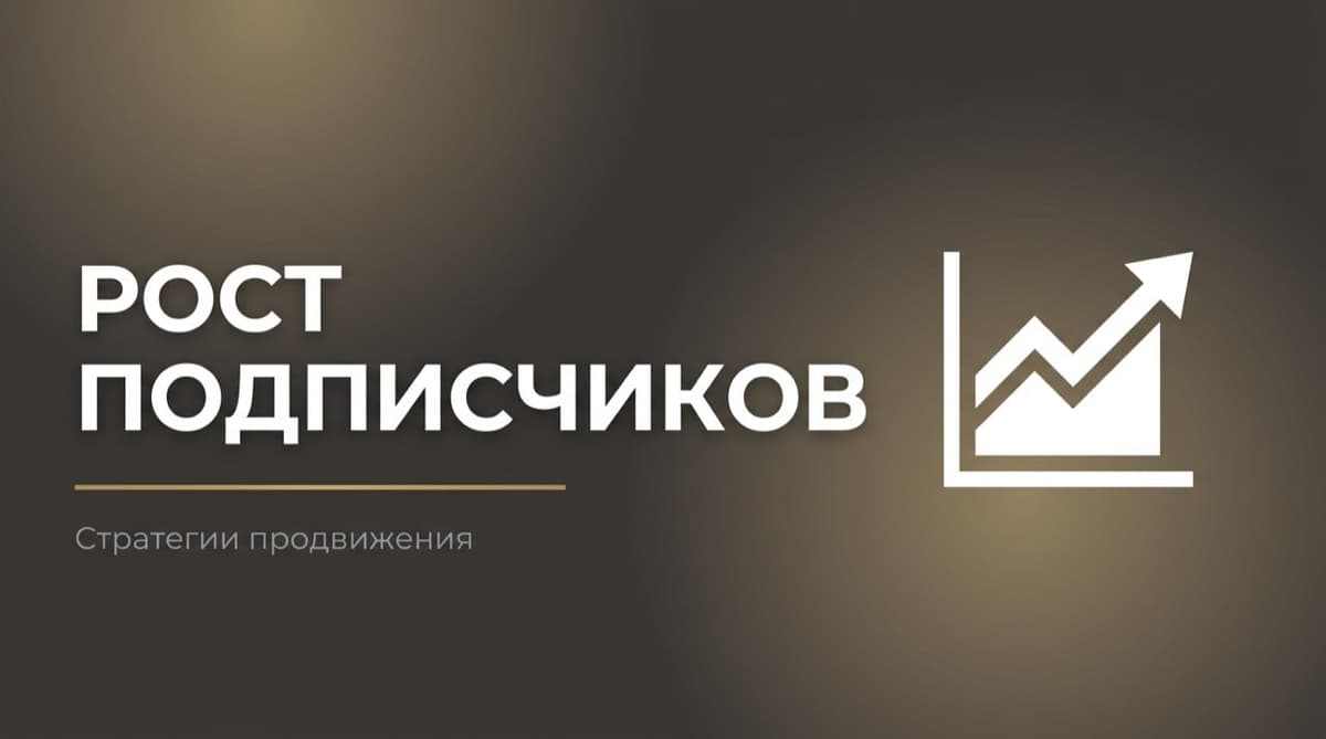 Подписчики в дзен