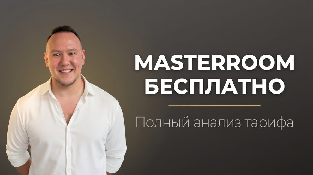 Шедеврум бесплатно или нет