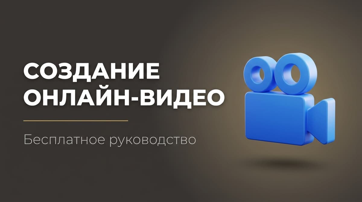 Создать видео в нейросети онлайн бесплатно