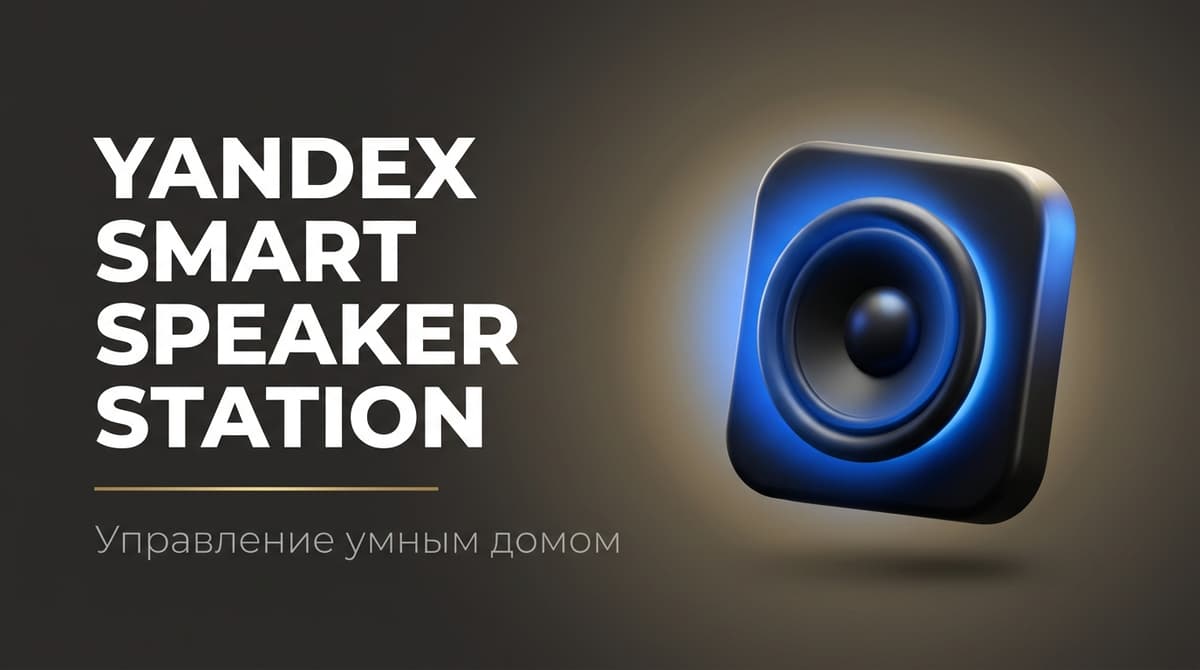 Яндекс станция дуо макс с алисой на yandexgpt черный с zigbee умная колонка
