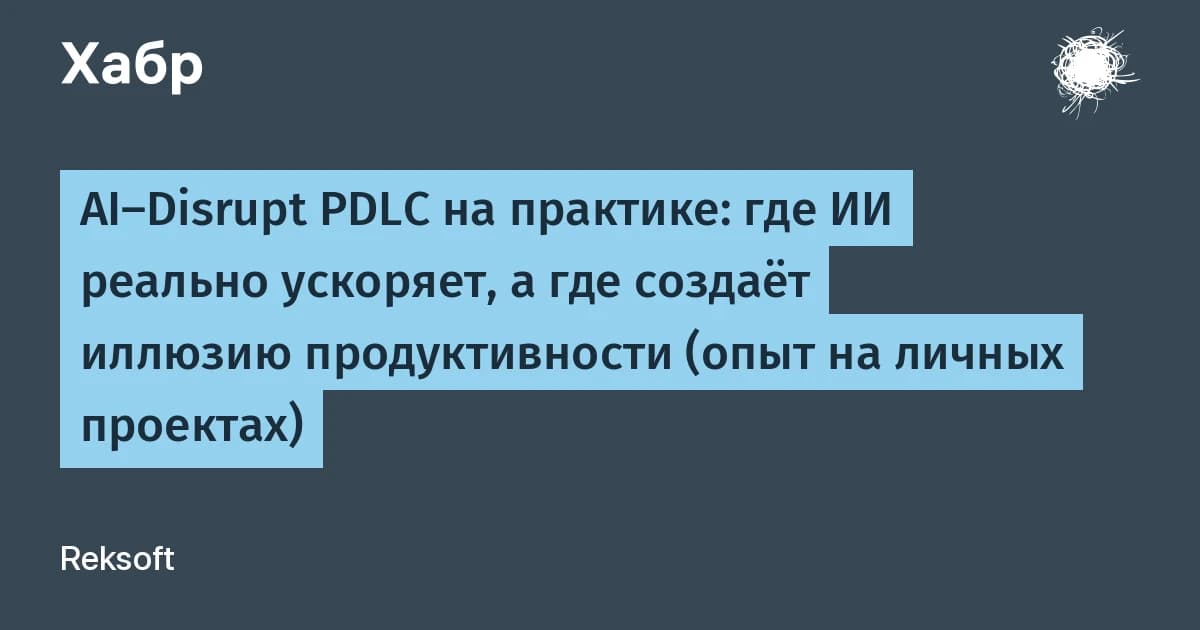 Разработчик ИИ-инструментов замерила реальное ускорение: не в 10, а в 1,3–4 раза