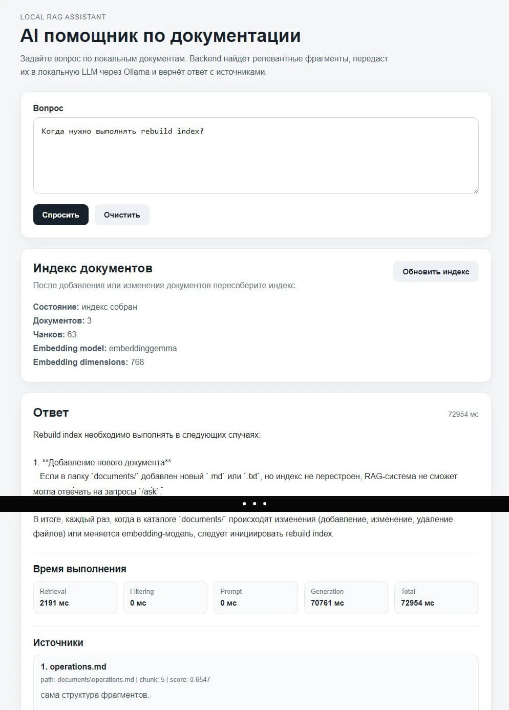 Локальный RAG на FastAPI и Ollama: add PDF, Word file без облака и подписок