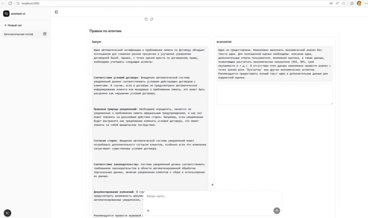 UI инструменты AI на практике: почему «Банк идей» отказался от готового чата ради контроля