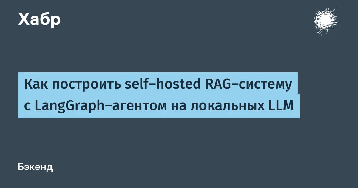 Разработчик открыл код RAG-системы на локальных моделях: 12 000 новостей без облачных API