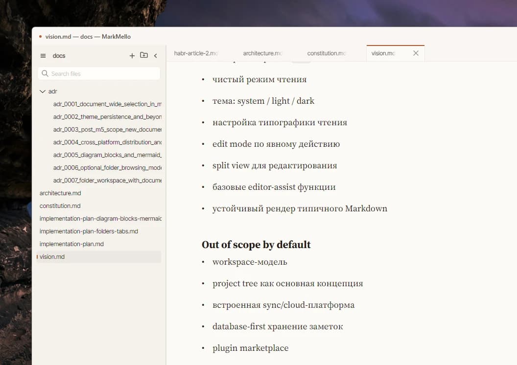 Markdown редактор MarkMello v0.4.0: папки, вкладки и поиск без потери скорости