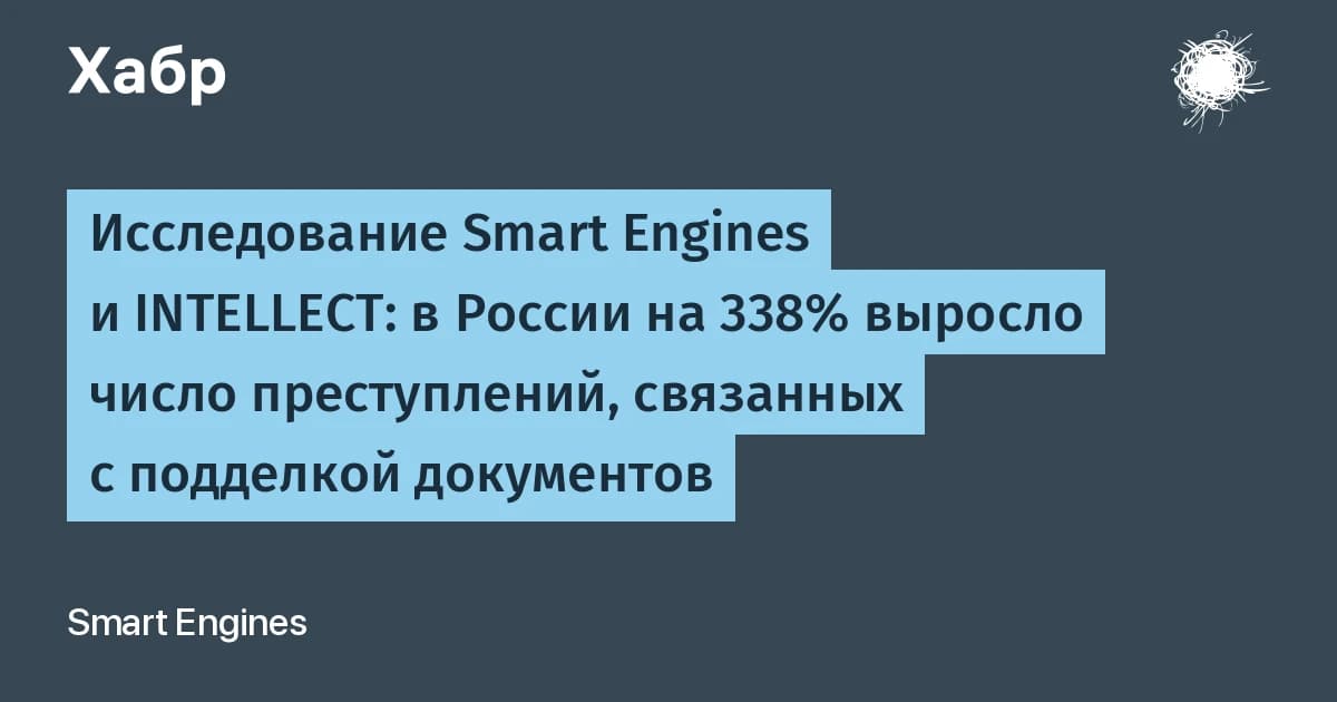 Подделка документов в России выросла на 338% за год: нелегальный рынок оценили в 2,6 млрд рублей
