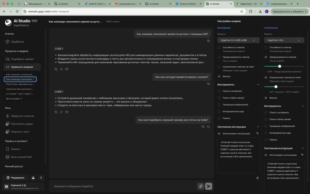 AI Studio от Сбера показала 5 рабочих сценариев: чем она закрывает задачи Google AI Studio в РФ