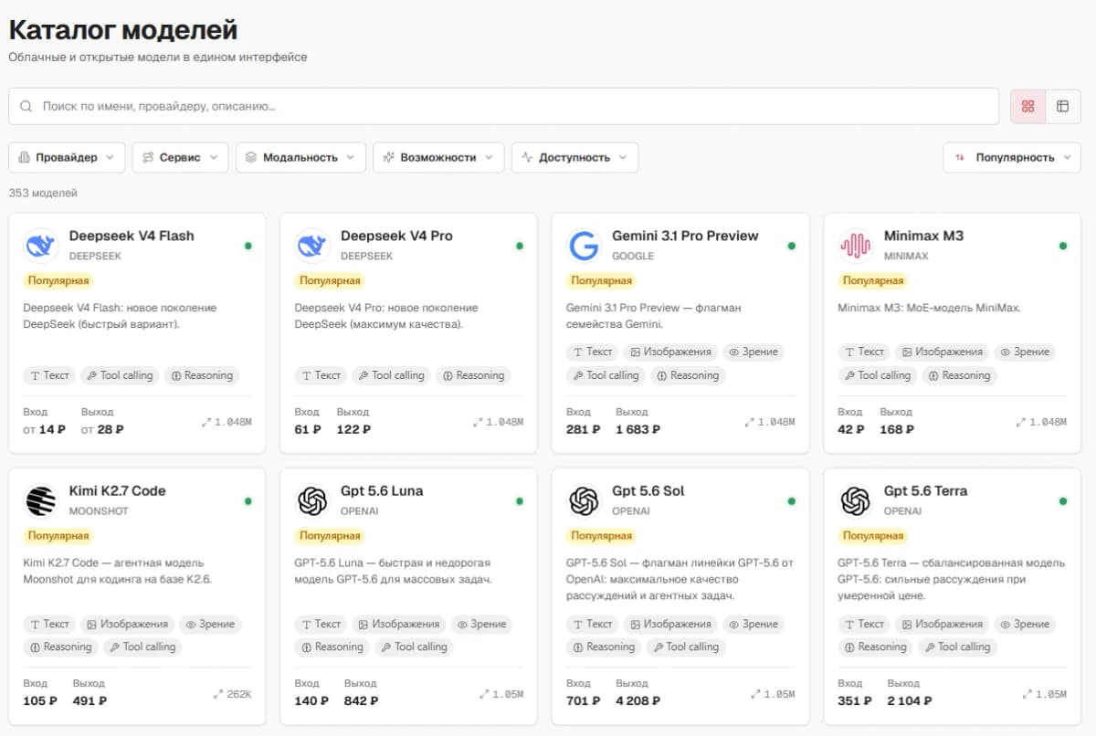 Caila от Just AI объединила LLM провайдеров в единый интерфейс: код больше не зависит от вендора
