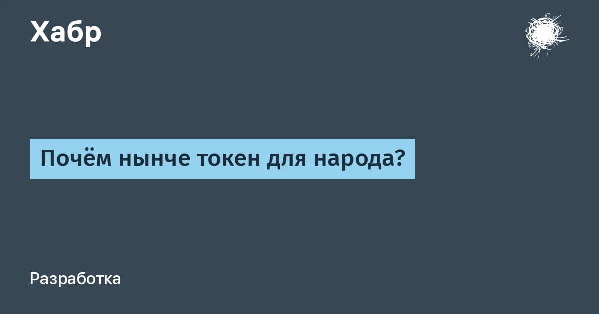 Стоимость токена zoo на своём сервере: от 10 до 60 ₽ за миллион, считает NeuralDeep