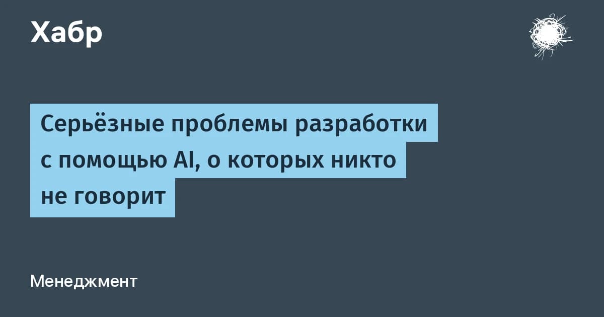 Скрытые проблемы обучения искусственного интеллекта