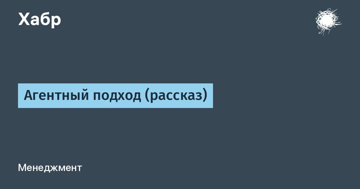 Что такое ИИ-агент: сатирический рассказ, который объясняет нейросети проще учебника