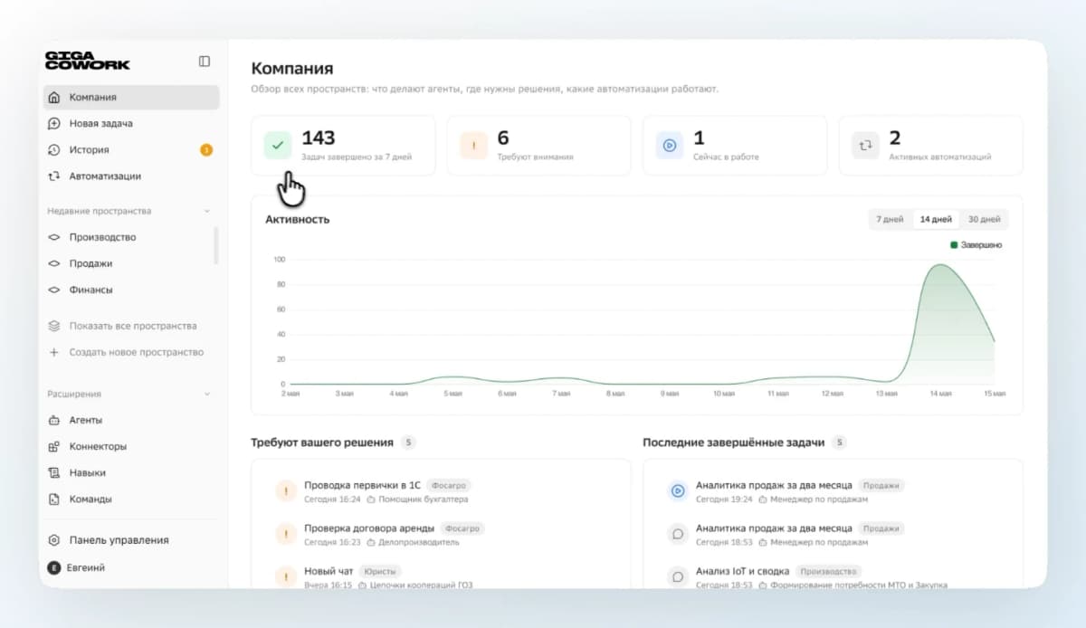 Что такое ИИ-агент на практике: GigaCowork от «Сбера» сравнили с Claude Cowork
