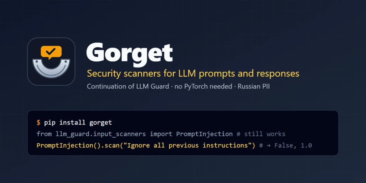 Prompt injection это главная уязвимость LLM: как Gorget заменил заброшенный LLM Guard