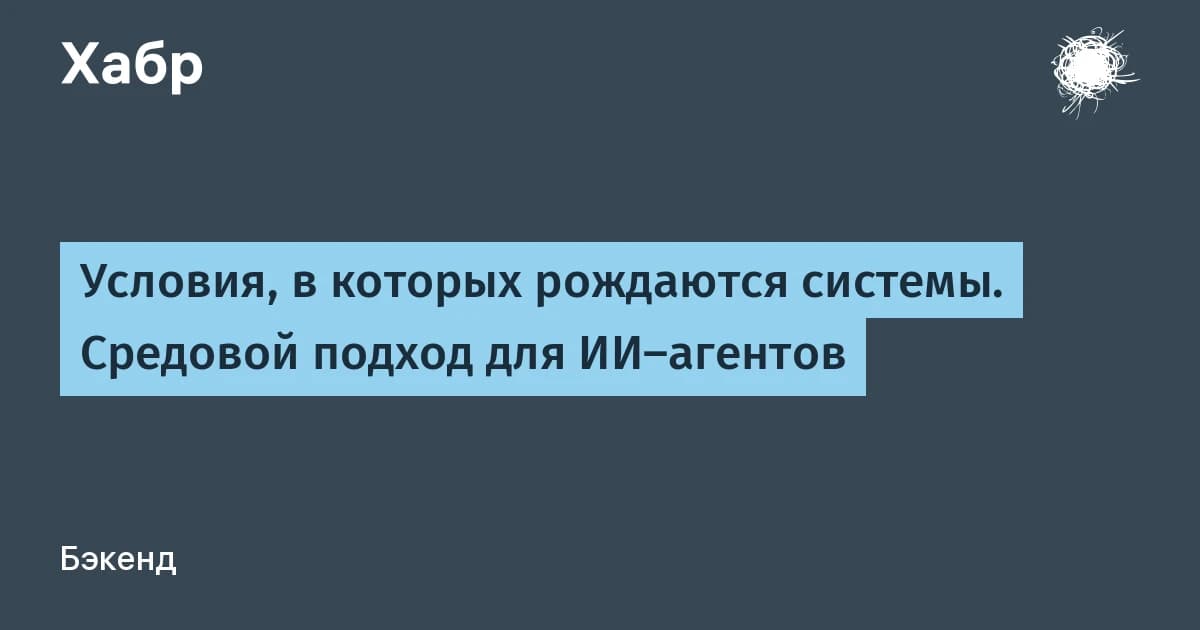 Архитектор переосмыслил, что такое ИИ-агент: проверку кода пора проектировать заранее