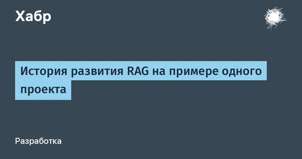 RAG нейросети за 5 итераций: от папки с md-файлами до графа знаний на Go
