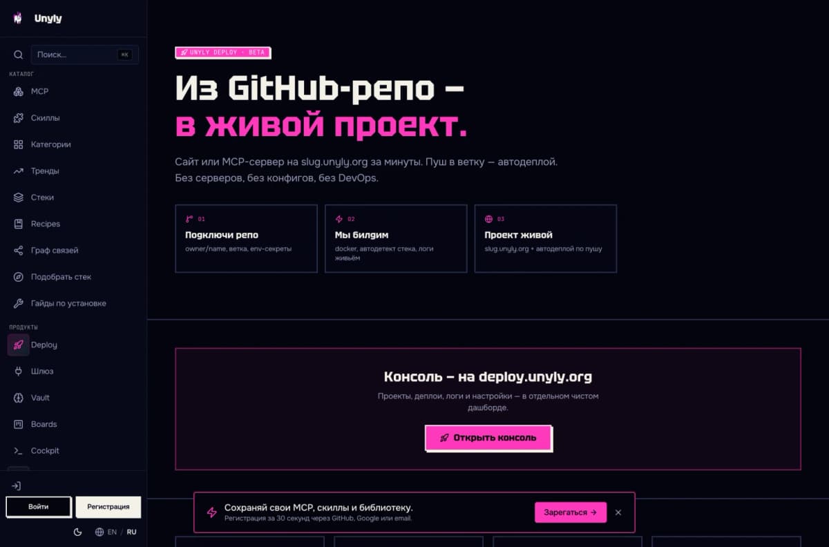 Что такое MCP-сервер и как запустить его без VPS за 10 минут