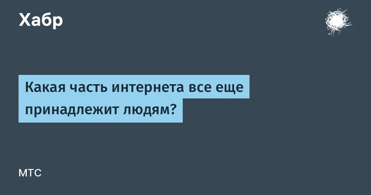 Теория мертвого интернета в цифрах: до 80% контента в отдельных нишах уже пишут нейросети