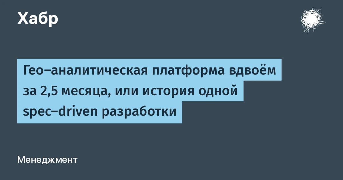 AI разработка платформы за 2,5 месяца: двое ускорили открытие магазинов сети в 4 раза
