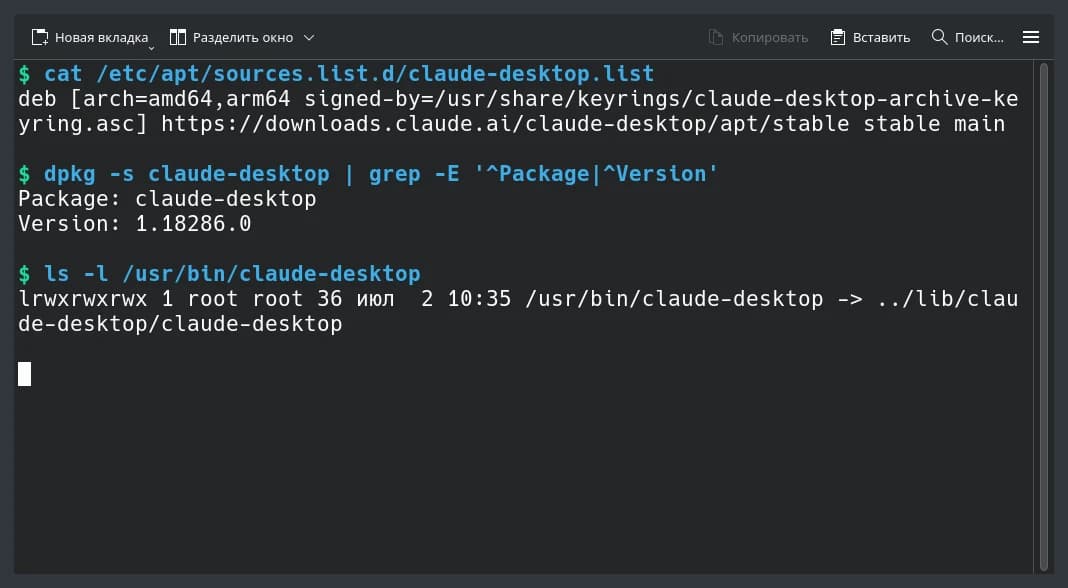 Claude Desktop на Linux не видит прокси: флаг Chromium решает проблему за 10 минут