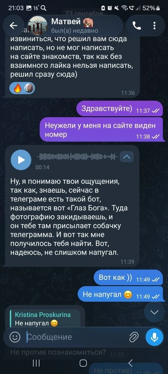 Не боты, а РФ мошенники с воронкой продаж: как устроен обман на сайтах знакомств