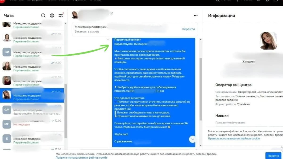 Telegram боты для рекрутинга: как сократить затраты на подбор на 40%
