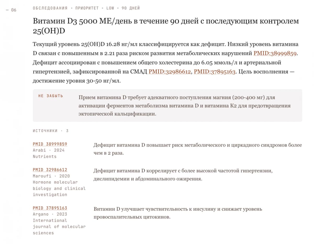 Нейросеть в медицине выдумывает диагнозы: 4 провала сервиса и как их чинили