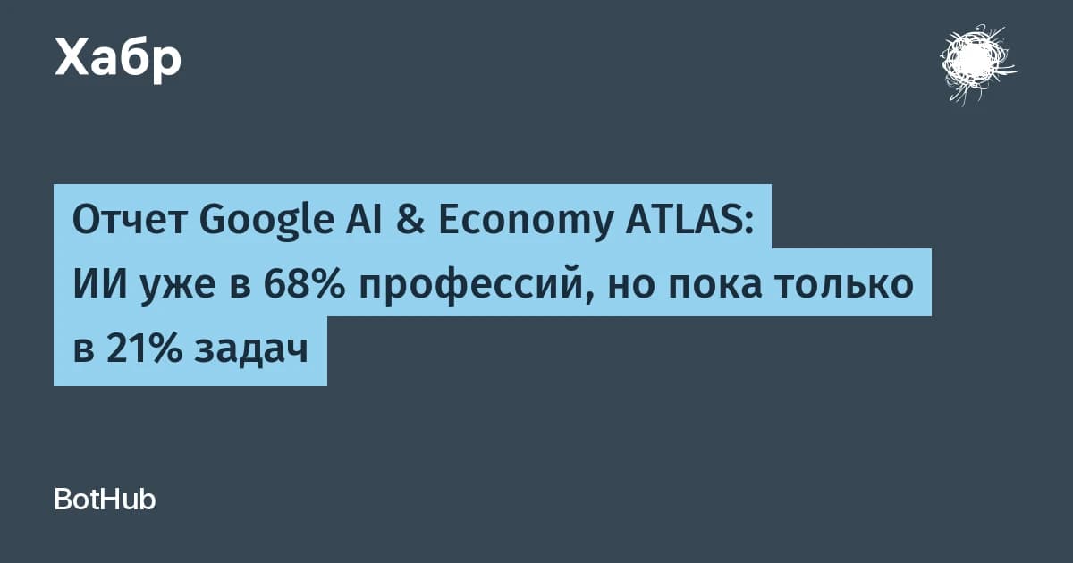 В работе каких специалистов применяется искусственный интеллект: данные Google по 800 профессиям