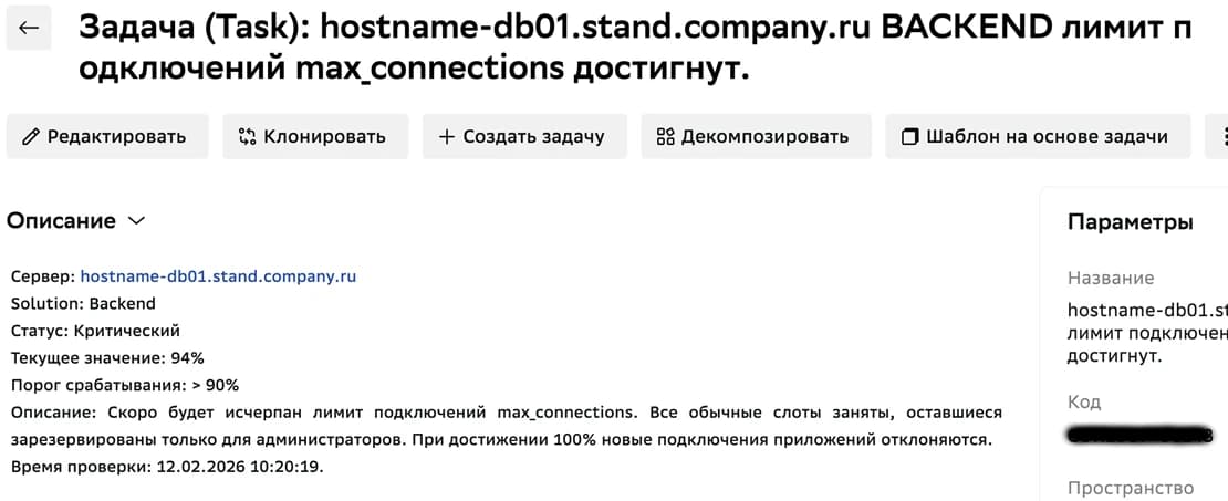 СберТех подключил GigaChat к мониторингу PostgreSQL на 700+ экземплярах: инциденты теперь находит ИИ