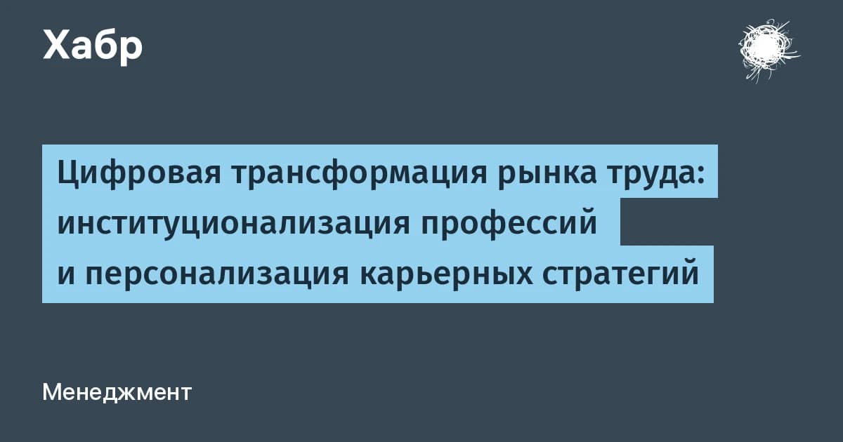 Практическая работа: анализ направлений применения искусственного интеллекта на рынке труда 2025