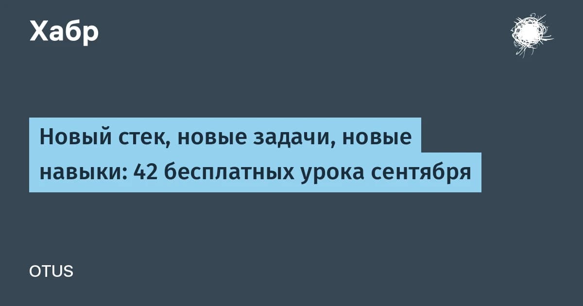 9 бесплатных курсов по нейросетям на русском: старт уже 16 сентября
