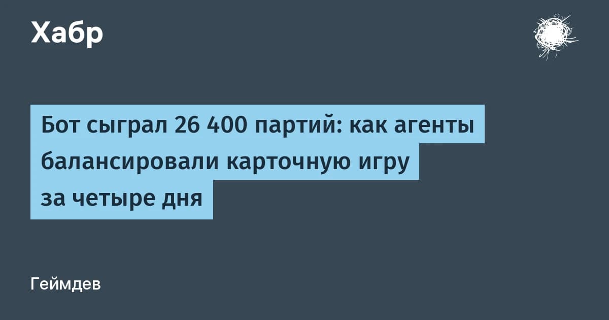 Что такое ИИ-агент на практике: бот сыграл 26 400 партий и заменил тестировщиков