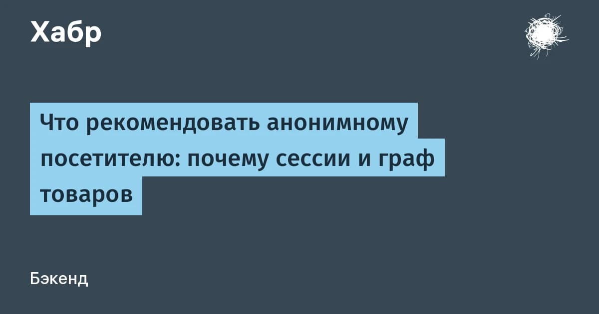 Рекомендательные системы без облака: открытый проект собирает 20 товаров из 300 кандидатов на одном ПК