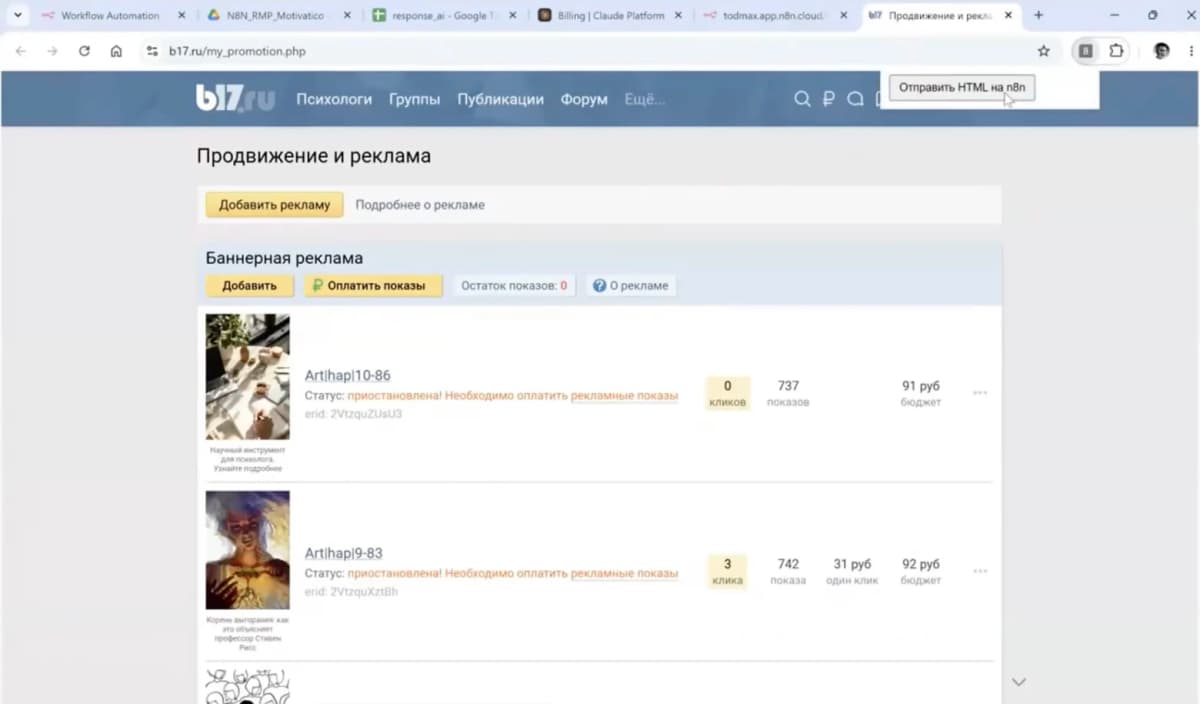 Что такое ИИ-агент на практике: 11 часов работы маркетолога сжались до 10 минут