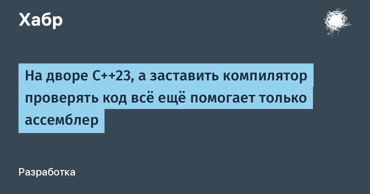 C++ компилятор не поймает забытый вызов init: ловушка через линкер за 15 минут
