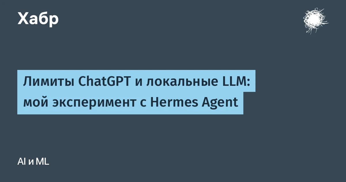 Как научить локальную LLM самообучаться: эксперимент на RTX 3080 с Qwen и GLM