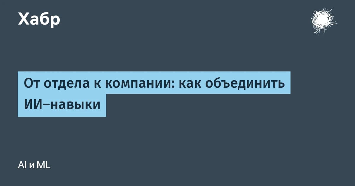 Слухопроизносительные навыки в методике обучения ИЯ: как связать ИИ-скиллы в цепочку через координатора
