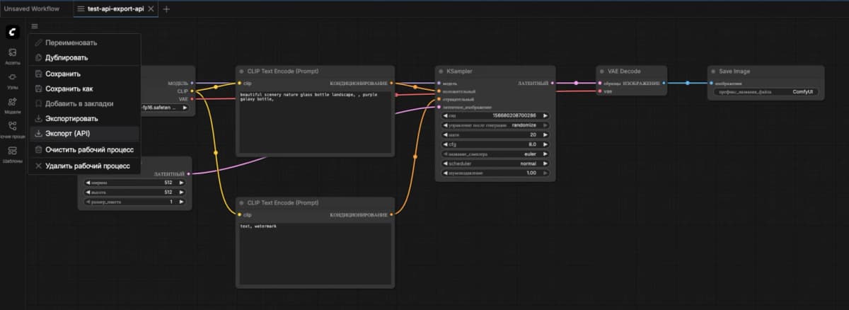 ИИ-генерация изображений в продакшене за 30 минут: ComfyUI без DevOps и Kubernetes