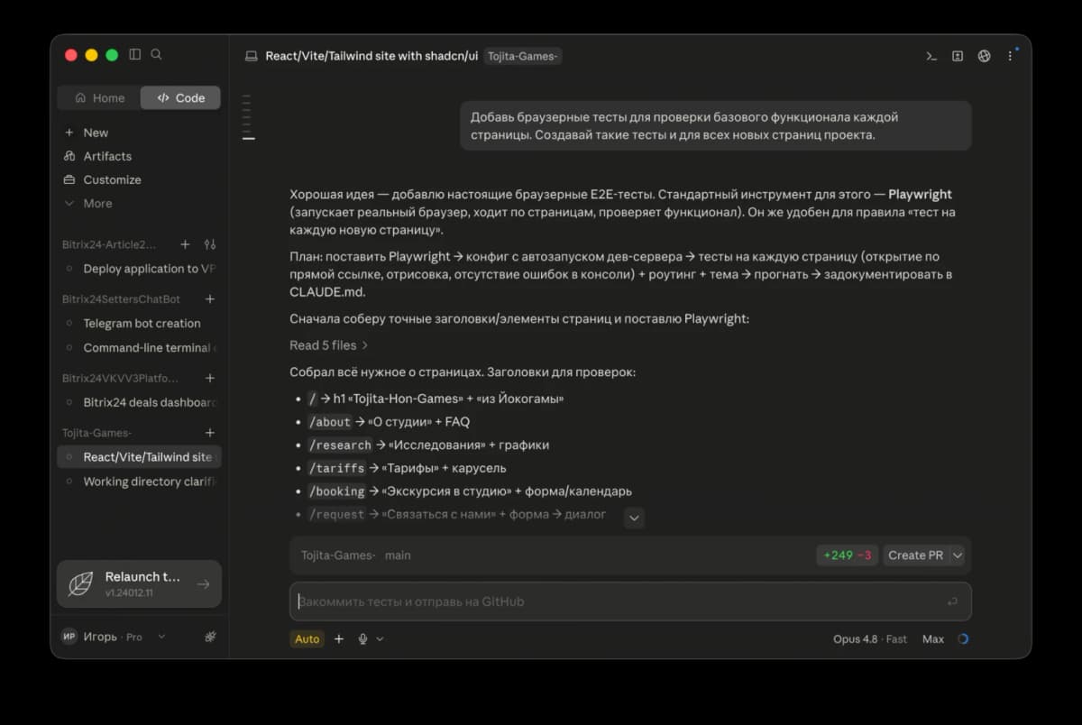 Claude Code AI сам пишет автотесты и переводит проект на TypeScript: гайд Битрикс24