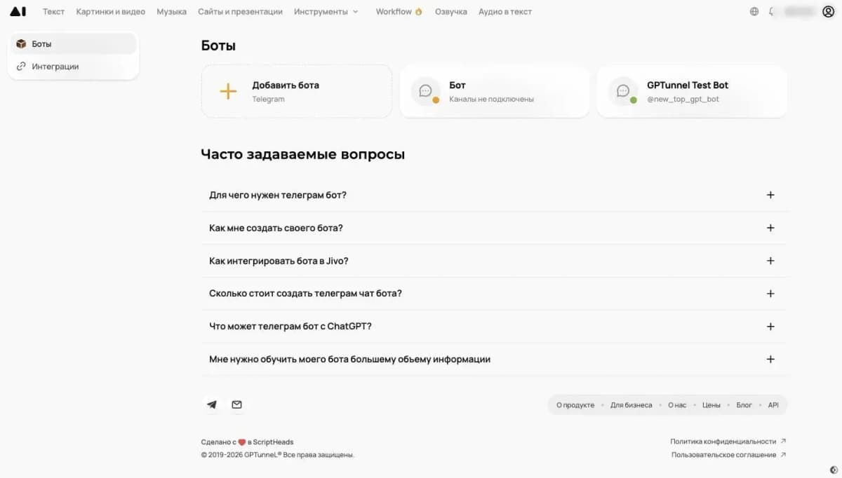 Бот ВКонтакте на ChatGPT за 20 минут: собираем в GPTunneL без кода