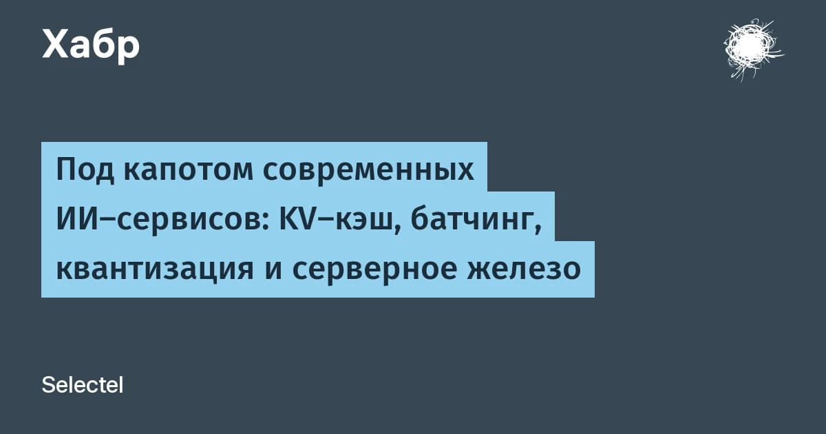Запрос к нейросети проходит 8 этапов: видеокарта нужна только на последнем